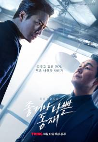 Dongjae, the Good or the Bastard